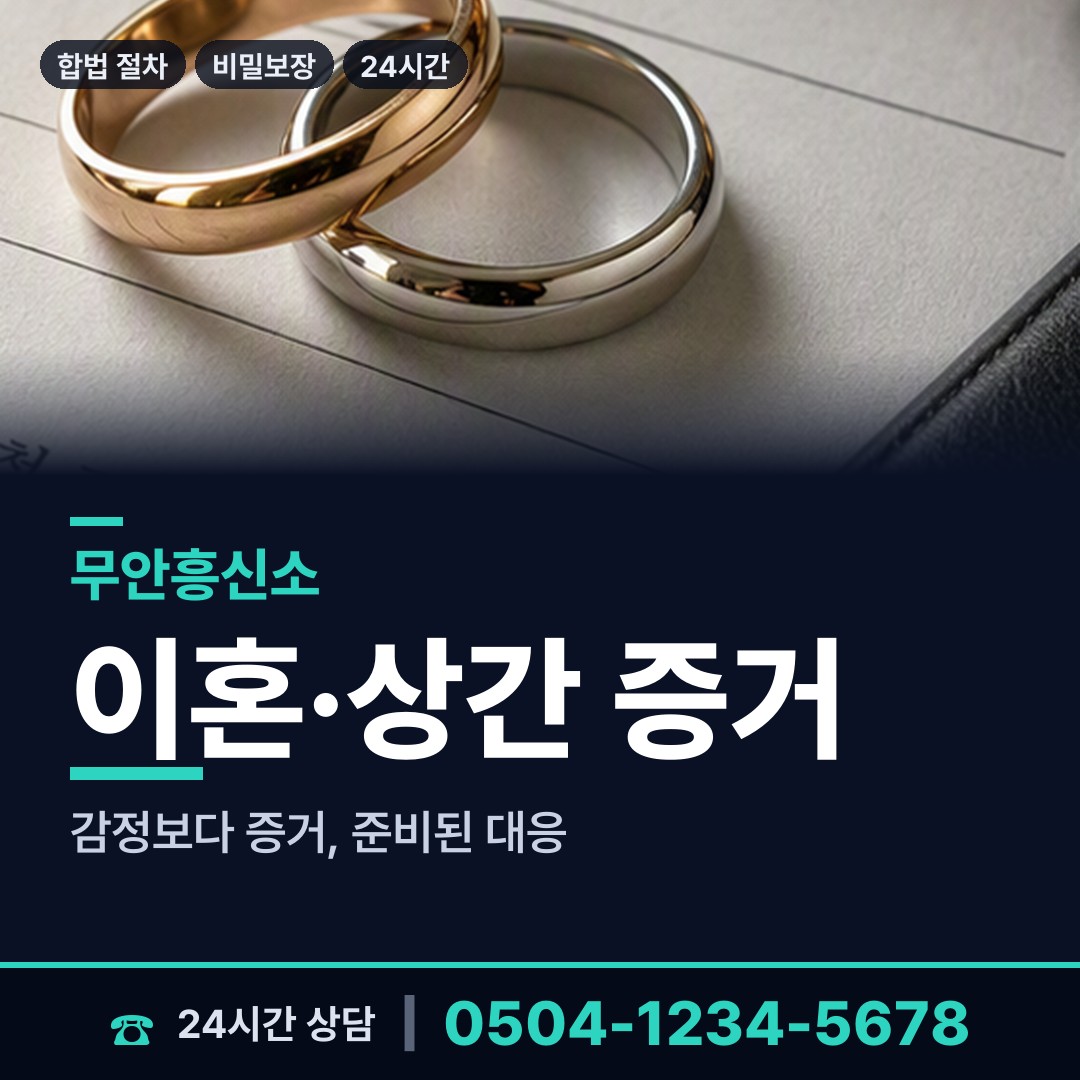 무안 망운면 채권추심조사 상담 안내
